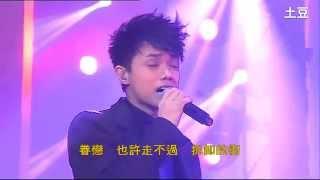 周柏豪 張敬軒 - 櫻花樹下