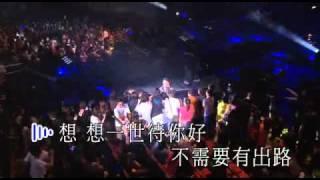 林峰演唱會2010 - 忘記傷害 (KTV)