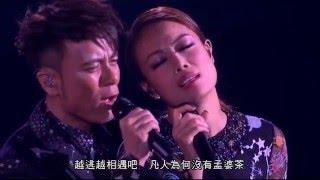 容祖兒李克勤演唱會2015 - 世界真細小