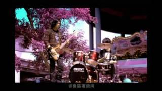 五月天 你不是真正的快樂 MV